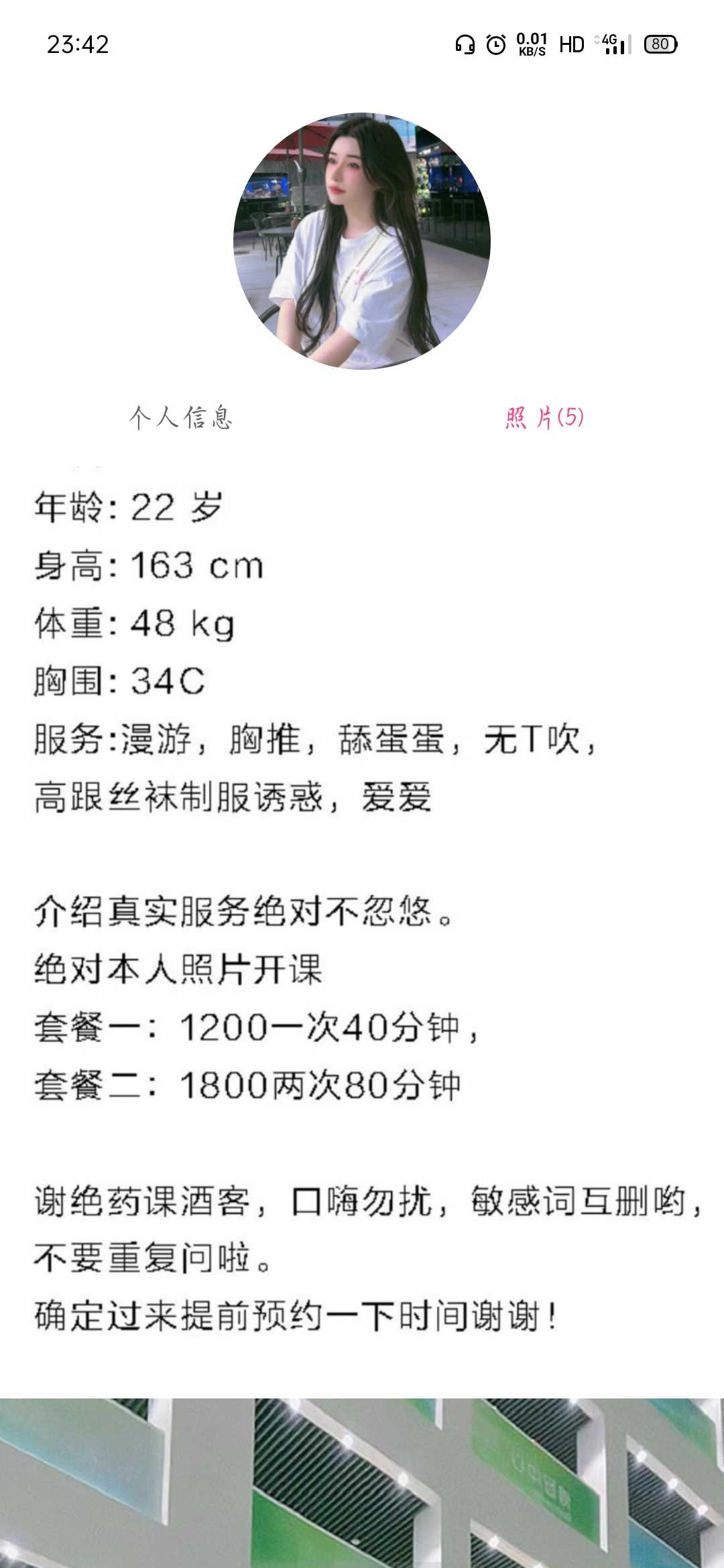 宝安区跳舞的邻家小妹